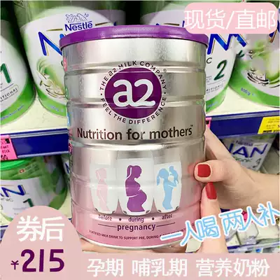 Australia a2 pregnant woman milk powder low sugar early mid-pregnancy lactation nutrition DHA mother adult cow milk powder