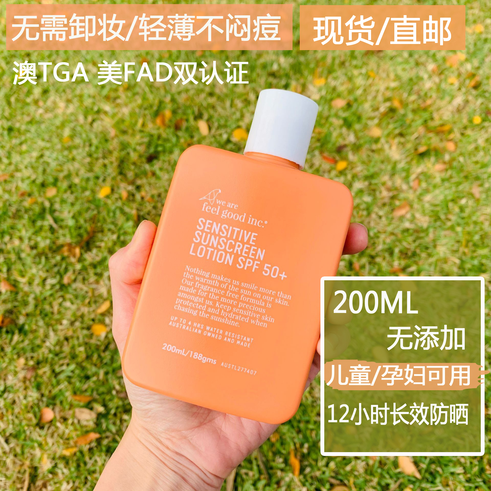 Australia feel good Figuth big orange bottle sunscreen lotion sensitive face baby pregnant woman 200ML best-selling list
