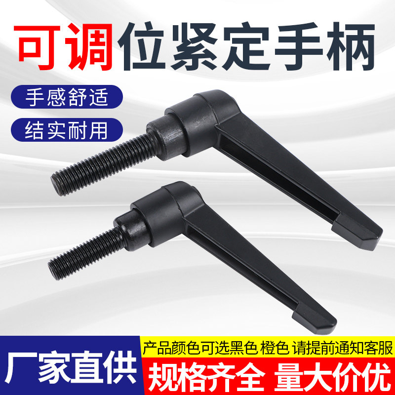 Adjustable-position tight handle 7-shaped handle L shaped locking handle screw hand-wringing internal and external M5 M5 M6 M8