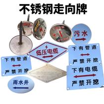 Stamping type cable gas pipeline Stainless steel sign plate rainwater sewage inlaid round nail corrosion plate
