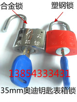 35mm Audi key watch box lock through and open power padlock Plastic steel plastic lock Zinc alloy lock waterproof anti-theft