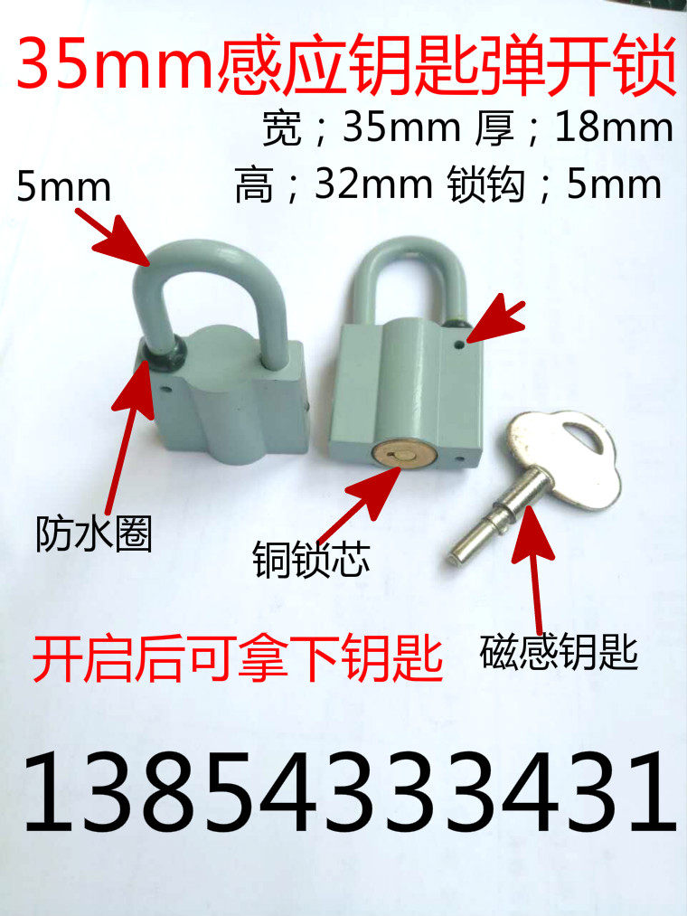 35mm alloy induction bomb unlock power table case lock copper core induction lock table case lock power lock