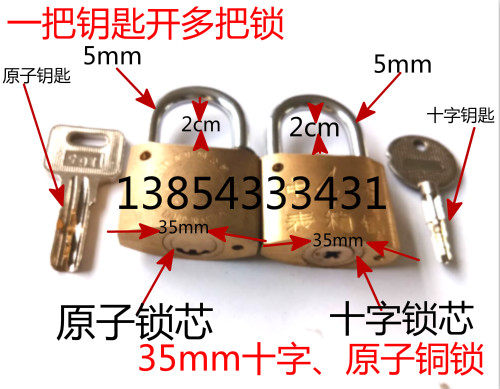 Power Meter Box Lock Electric Meter Box Padlock 35mm Cross Atomic Copper Padlock Outdoor open with padlock-Taobao