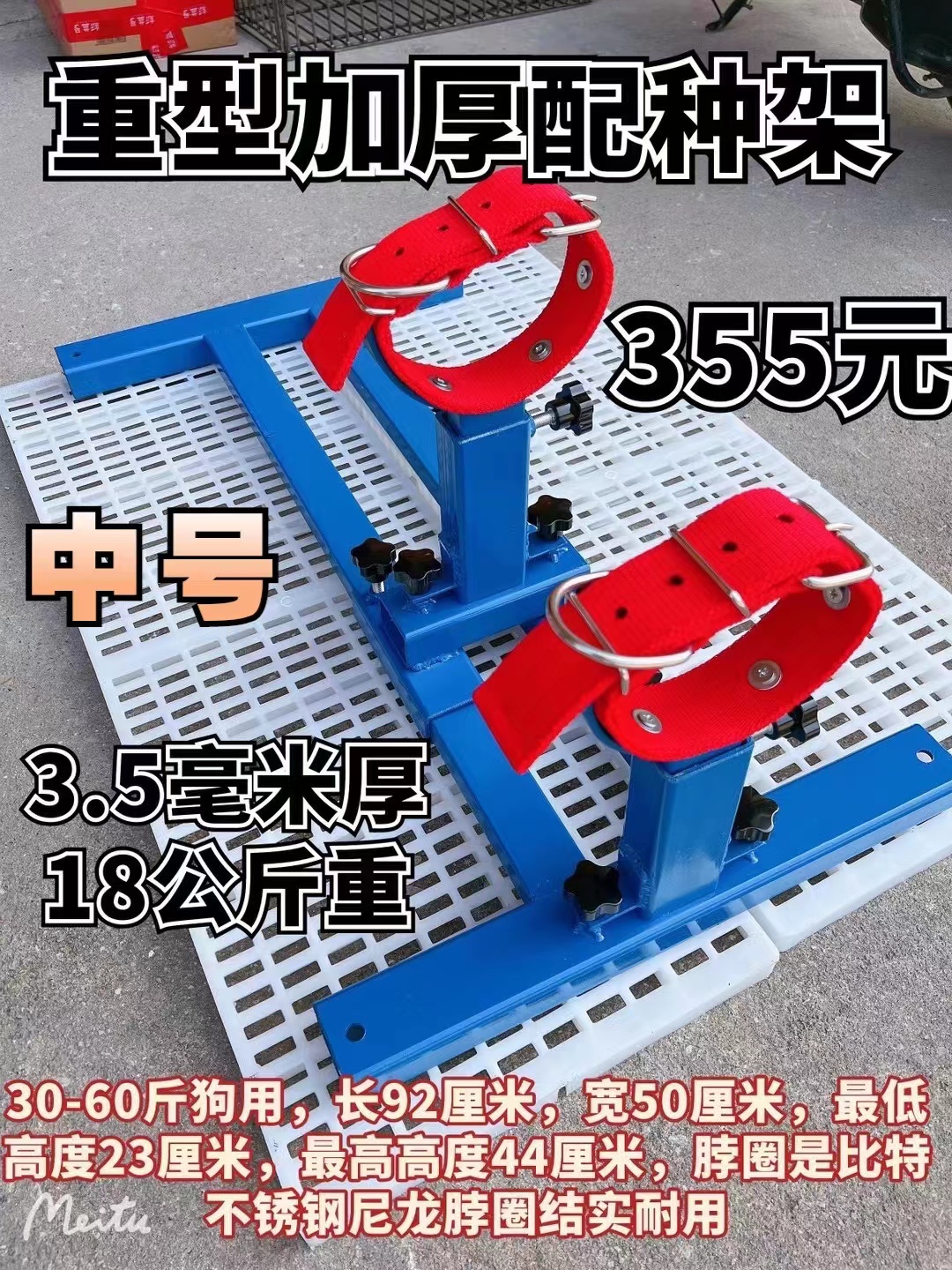 Dog Breeding Rack Dogo Tibetan Mastiff Border Collie Labrador Rottweiler 35-130 catties Pitbull Breeding Rack Universal - Taobao