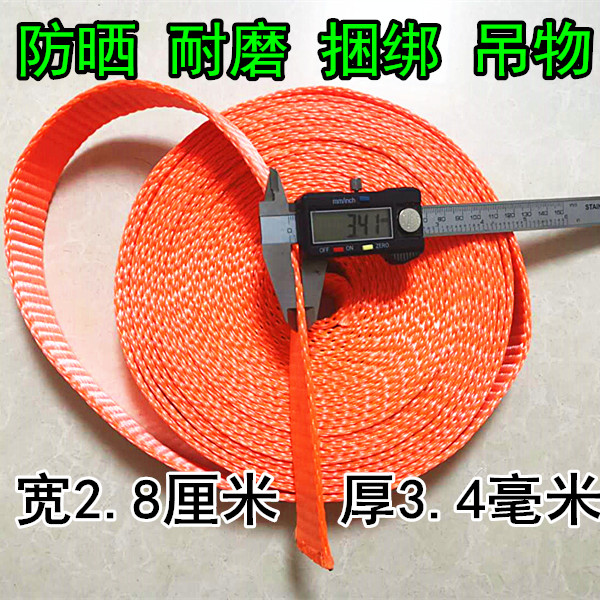 Thickening truck bundled rope with brake rope resistant nylon bandage strap bandage trailer rope