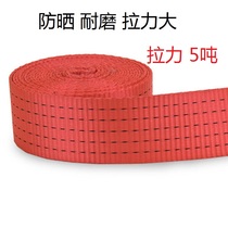 High strength flat belt wide flat rope outdoor seat belt flat belt flat rope truck trailer binding rope wear-resistant