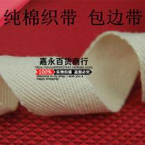 Cotton herringbone belt cloth edge strip marching belt rolling edge webbing cotton rope leggings with flat belt binding