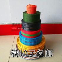 Thickened wide flat rope binding belt cloth belt rope backpack belt packing belt air conditioning rope lifting rope wide flat belt