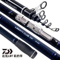DAIWA Dawa LBT rock fishing rod carbon ultra-hard ultra-light hand sea dual-use long-distance throwing rod rock rod long section fishing rod