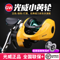 GW Guangwei Xiaohuang Lun sub-water drop wheel pan with micro-objects to fight black anti-explosive line raft fishing left and right hand can be modified fishing reel