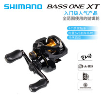 SHIMANO Shimano BASS ONE XT water drop reel Lua Alice mouth bass fresh sea water long cast fishing reel