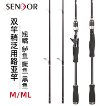 SDZ God Anglers Strong Knife Double Rod Slightly Road Sub-Rod M ML Adjustment Hard Adjustment Long-range Casting Seabass Rod Playing Black Fishing Rod