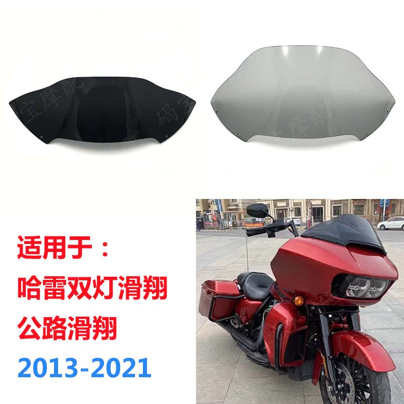 Suitable for Harley Dual-Light Windshield, Large Glide Road Glide, 2013-2021 Windshield, Windscreen Suitable for Harley Dual-Light Windshield, Large Glide Road Glide, 2013-2021 Windshield, Windscreen