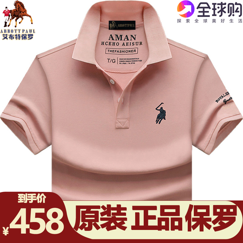 International Brands Paolo Polo Shirts Man Short Sleeve T-shirt Summer Pure Cotton Turtlenecks Extravagant Men's Clothing Compassionate-Taobao