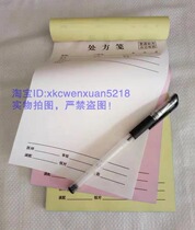 Spot Two-League Two-League Prescription Sign 2 Two couplets Oral Prescription Letterhead Chinese Medicine Prescription Letterhead