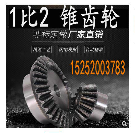 Bevel gear bevel gear 1 to 2 bevel gear 90 degree angle 1 5 mold 2 mold 3 mold 4 mold 5 mold 6 mold