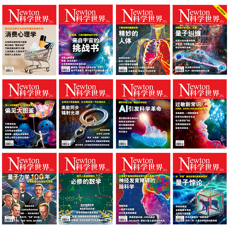 "Science World" 2025 Subscription Will Include Issues 1~12