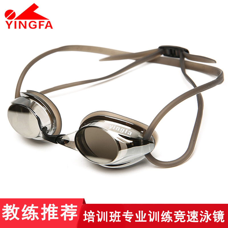 Yingfa Children's Swimming Goggles Boys and Girls Professional Competition Training Swimming Glasses Waterproof and Anti-fog Swimming Goggles 570