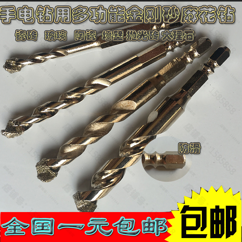 6 multi-functional emery twist drill polished brick marble punch hole sink hole hand electric drill hole 8 10 12 drill bit