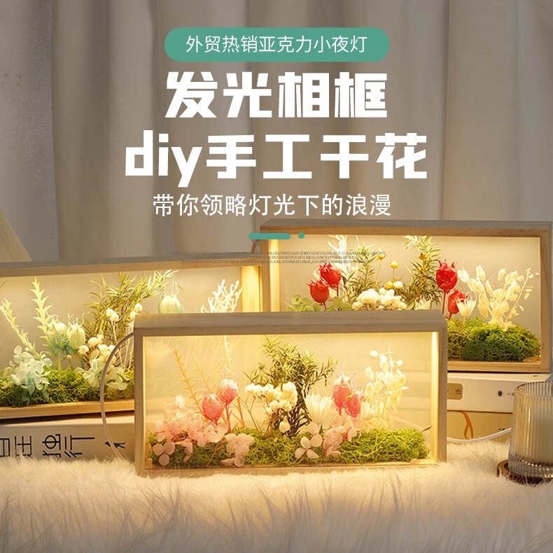 Log Luminous Photo Frame USB Plug-In Button Switch Led Light DIY Handmade Material Package Double-Sided Transparent Display Box