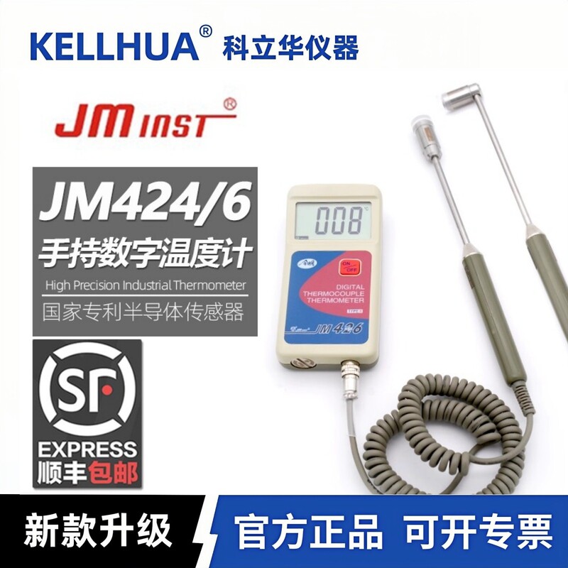 Tianjin Jinming Digital Thermometer Instrument Jm426M/L424 Portable Semiconductor Sensor with Extendable Elbow Tianjin Jinming Digital Thermometer Instrument Jm426M/L424 Portable Semiconductor Sensor with Extendable Elbow