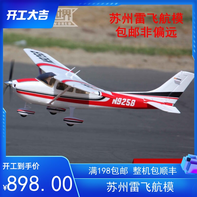 FMS 1400mm Sessner 182 Electronic Remote Control Model Aircraft Entry Aircraft Model Training Aircraft