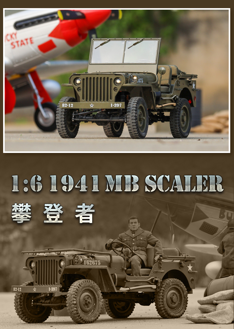 Fms攀爬車1 6 1941fms攀登者威利斯像真吉普車二戰越野模型遙控車 Fms攀爬車1 6 1941fms攀登者威利斯像真吉普車二戰越野模型遙控車