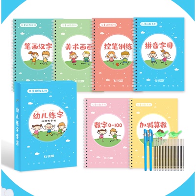 儿童启蒙学前班初学者写字本练字帖