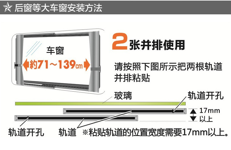 デュアルレール式日除けカーテン付き自動車カーテン窓付き車載日焼け止め車用スライドレールラバー乗用車カーテンプライバシー,タオバオ代行-チャイナトレーディング