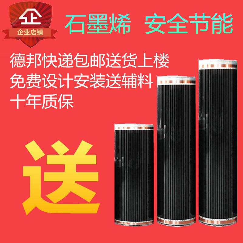 Graphene floor heating Korea electric heating film Household electric Ondol Yoga Hall Ground heating heating Electric ondol heating film Geothermal film