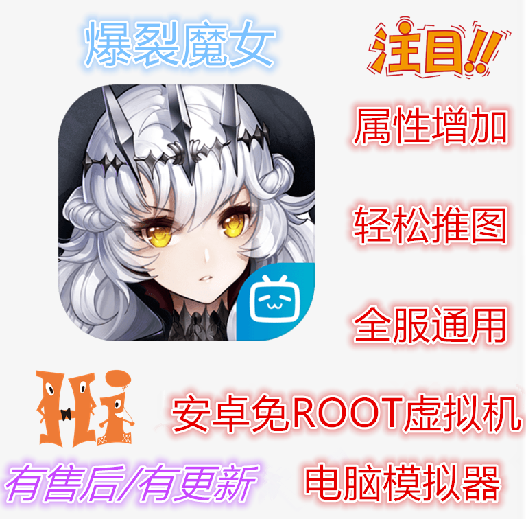 Explosion witch auxiliary plug-in technology update non-initial number support new version