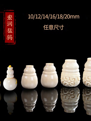 Bao Real White Ice Material Mangy
