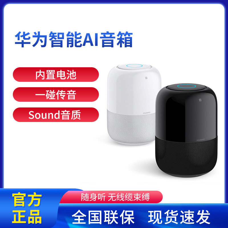 Huawei AI Speaker 2 Smart Home Bluetooth Voice Control Xiaoyi Wireless Speaker Mini Small Audio Sound Quality