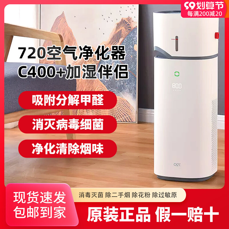 Huawei Smart Selection 720 Air Purifier Humidifier All Home Quiet Pregnant Women and Babies in addition to formaldehyde c400