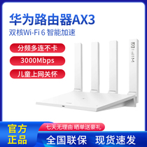 Huawei Router AX3 Dual Core one thousand trillion Port wifi6 Signal Enhancement Amplifier Home 5G Wireless Dual