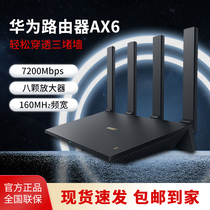 Huawei Routers AX6 one thousand trillion wifi6 Large-family Type 8 Signal Enhancement Amplifiers Home Office Wireless