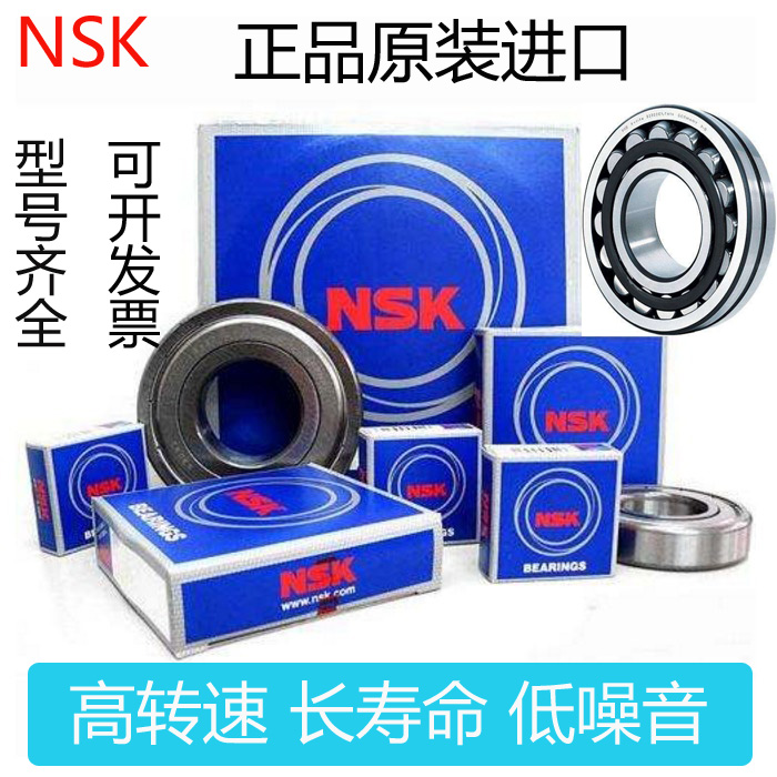 Imported NSK 6000 6000 6001 6002 6003 6004 6005 6005 6006 6007Z ZZ DDU
