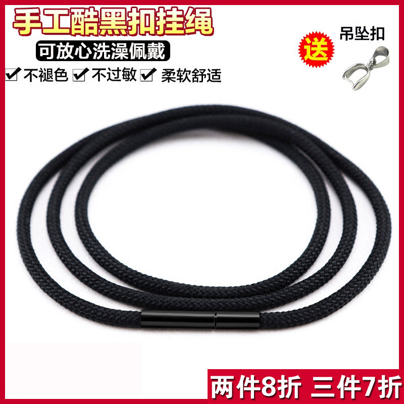 Black rope necklace rope pendant lanyard jade rope men's and women's gold ring safety buckle neck hanging neck pendant rope