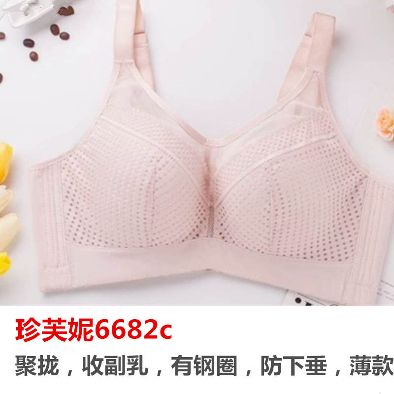 Jane Fanny 6682c áo ngực áo ngực siêu mỏng ngực với vòng thép tụ tập để thu thập các Phó vú chống võng bìa sữa lớn mã.