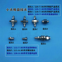 Suction cup seat metal bracket M4 M5 M8 internal and external tooth small head suction cup straight connector hardware cylinder head accessories