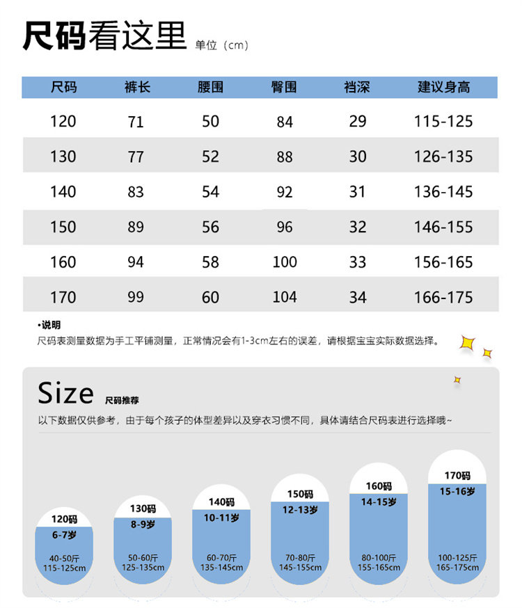 男童裤子夏薄款2026新款儿童装速干裤宽松休闲防蚊裤大童秋季长裤 — 12
