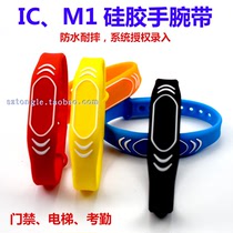 Customized silicone RFID Fudan m1 wristband card id ic chip swimming foot bath bracelet S50 access control smart wrist