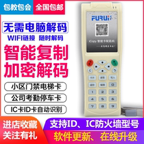 Access control icid access control card card copy machine elevator card WIFI computer-free 600CD read and write card ICOPY8