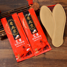 【老北京】男女艾草自发热鞋垫10片