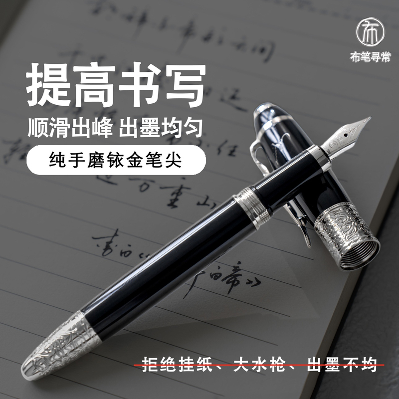 Cloth Pen, Traditional Hand-Ground Fountain Pen for Calligraphy Practice, Long Blade, Straight Nib Fountain Pen, Collectible Pen, Gift Pen