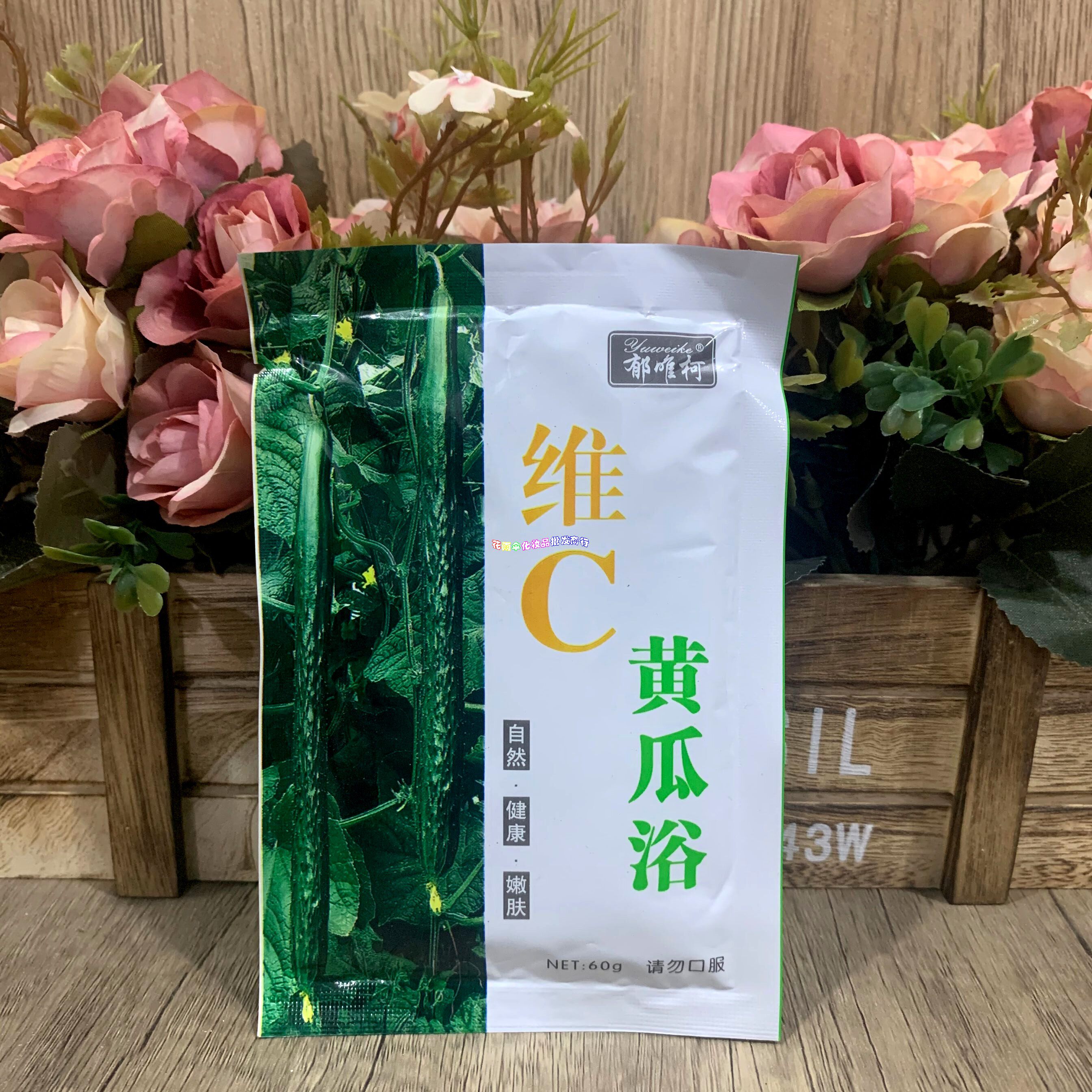 Full 30 bags of Ke's Yu Wei Ke Finn Yu Wei C Cucumber Bath Massage Cream Push Grandma Bath Moisturizing