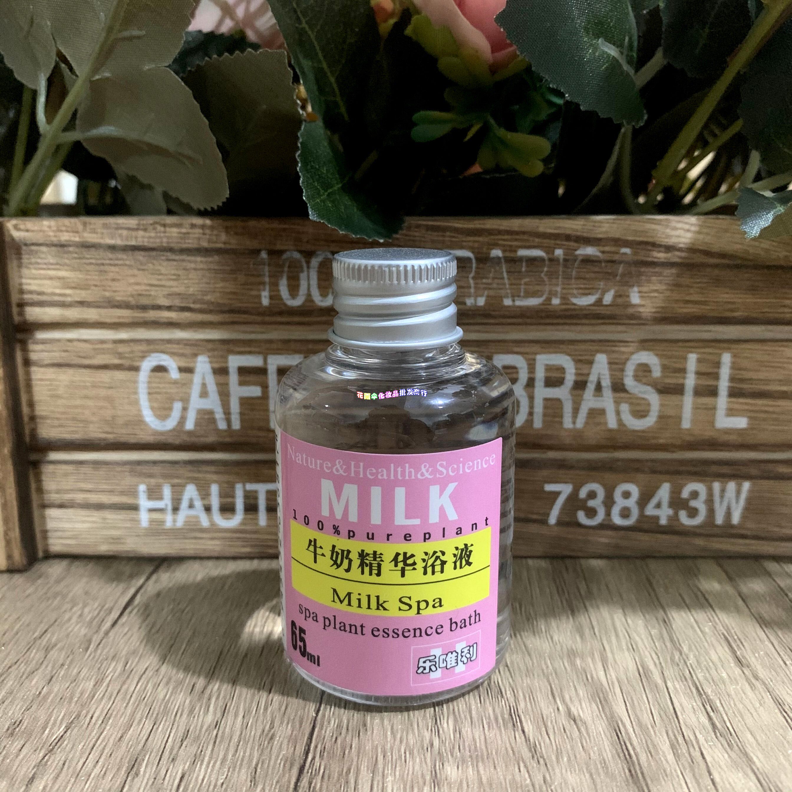 Full 5 bottles of Le Weili push milk spa milk essence bath push milk whole body beautiful white milk bath oil 65ml