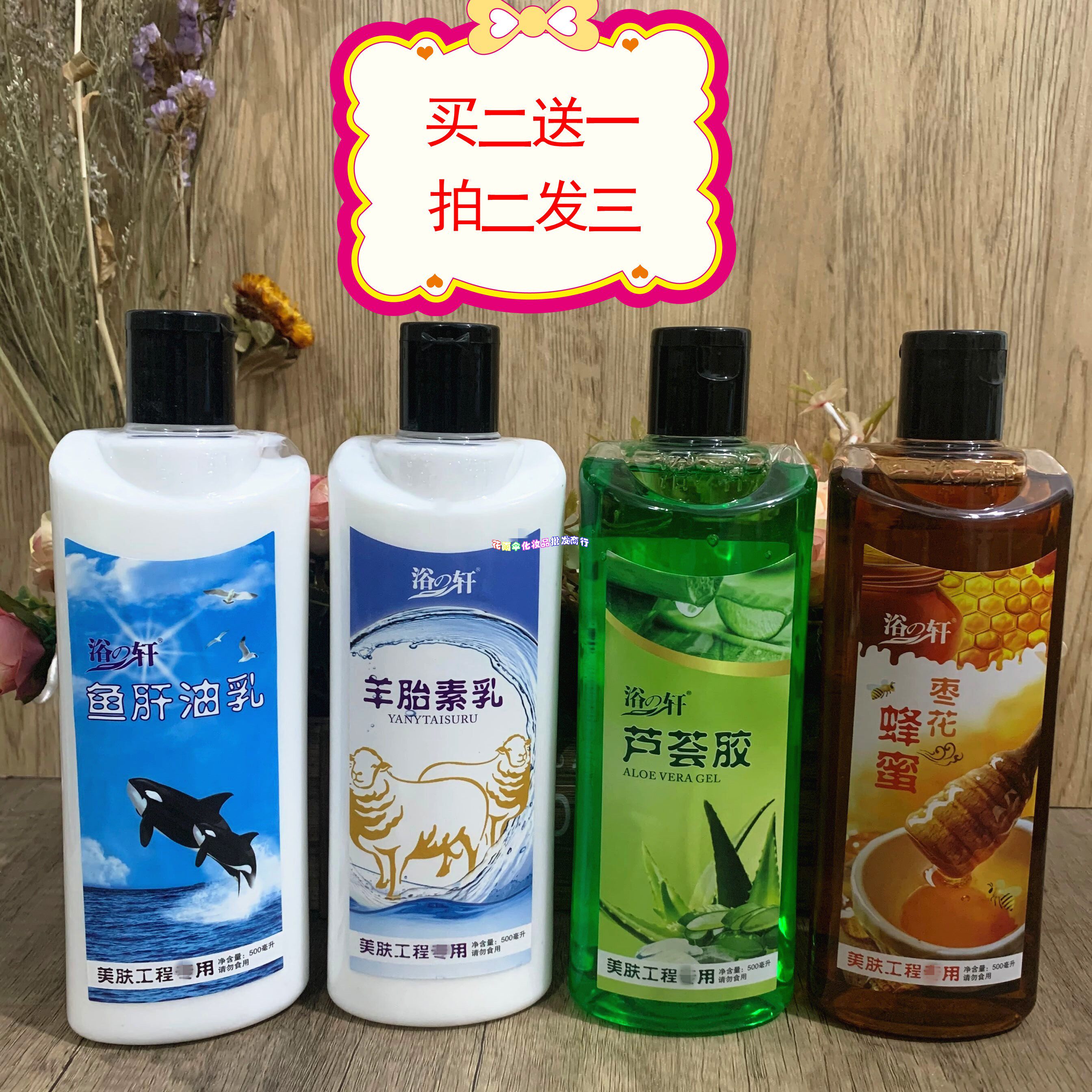Yuzhixuan cod liver oil milk bath cream bath push milk sheep placenta aloe vera gel jujube honey moisturizing