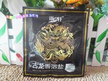 Full of 20 bags of Bath Xuan Cologne bath salt bath salt bath salt moisturizing moisturizing tender fine pores