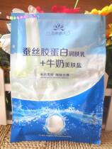 Milk salt bath left bank spring silk gel protein moisturizer milk salt cream milk bath moisturizing tender bath salt